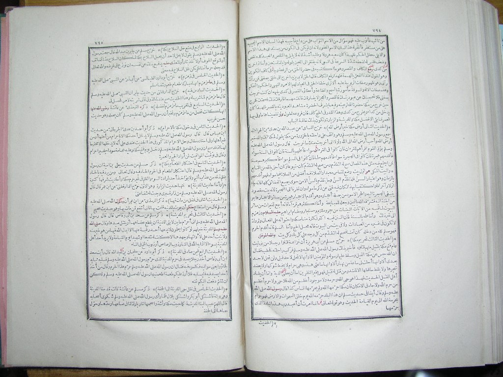 futmak.com - Page 399 - from part One of the first Boulaq edition - corrected by Sheikh Abdul Majeed Al-Khani
